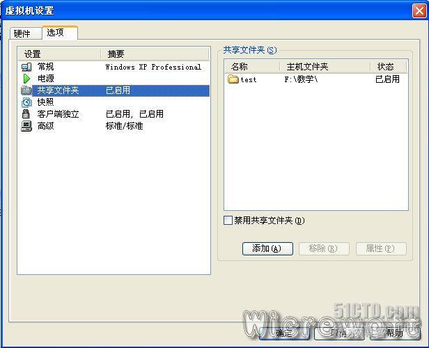 虚拟机VMware Workstation的常见使用总结_VMware_04