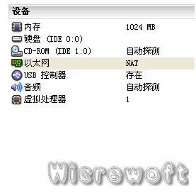 虚拟机VMware Workstation的常见使用总结_虚拟机_10