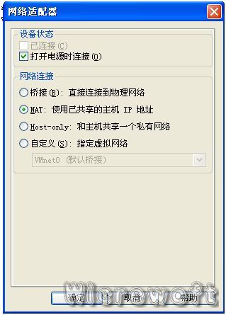 虚拟机VMware Workstation的常见使用总结_休闲_11