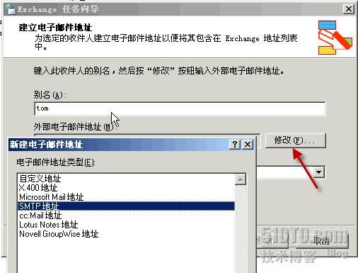 Exchange服务器系列课程之四--管理Exchange收件人_服务器_05