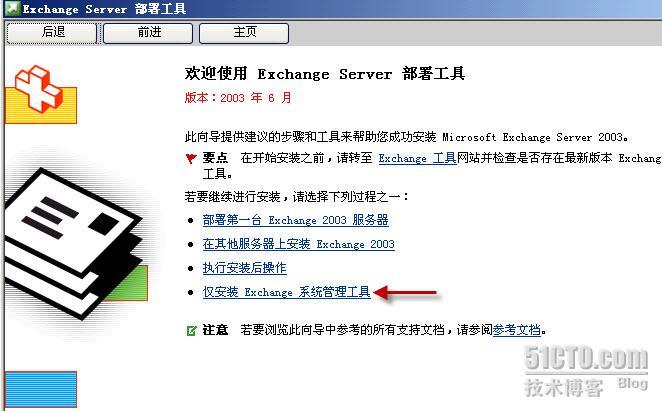 Exchange服务器系列课程之四--管理Exchange收件人_系列课_07