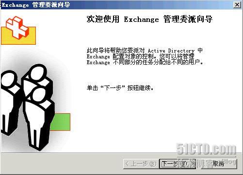 Exchange服务器系列课程之四--管理Exchange收件人_服务器_10