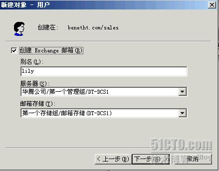 Exchange服务器系列课程之四--管理Exchange收件人_休闲