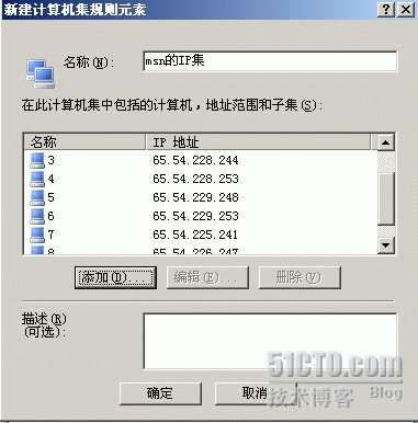 ××× 限制QQ MSN 之谈（网管）_休闲_07