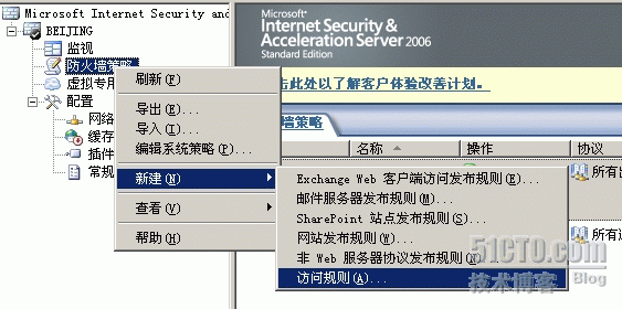 ××× 限制QQ MSN 之谈（网管）_职场_08