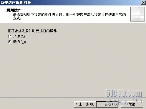 几种简单的限制QQ、MSN的方法_休闲_10