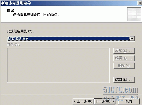 几种简单的限制QQ、MSN的方法_职场_11