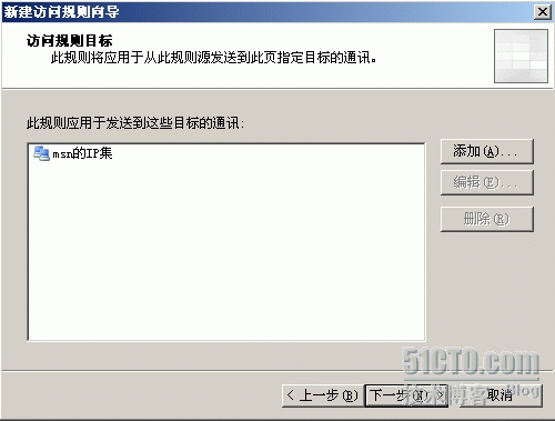 几种简单的限制QQ、MSN的方法_QQ_13