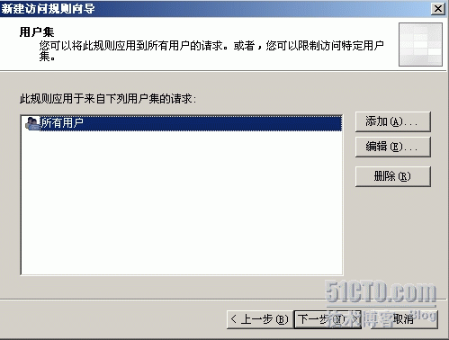 几种简单的限制QQ、MSN的方法 _职场_14