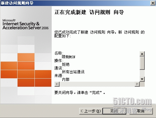 几种简单的限制QQ、MSN的方法 _职场_15