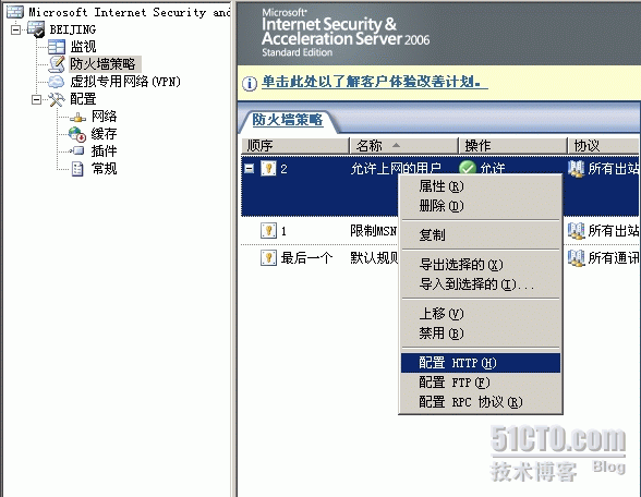 ××× 限制QQ MSN 之谈（网管）_职场_16