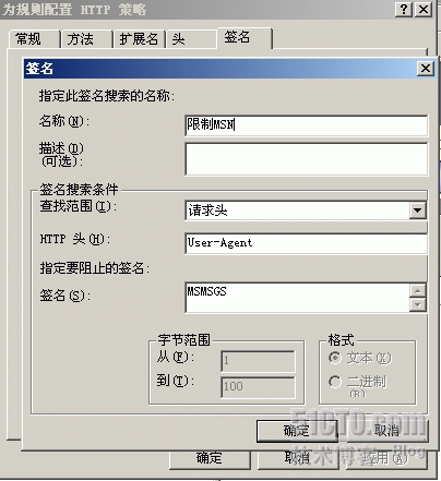 几种简单的限制QQ、MSN的方法 _QQ_18