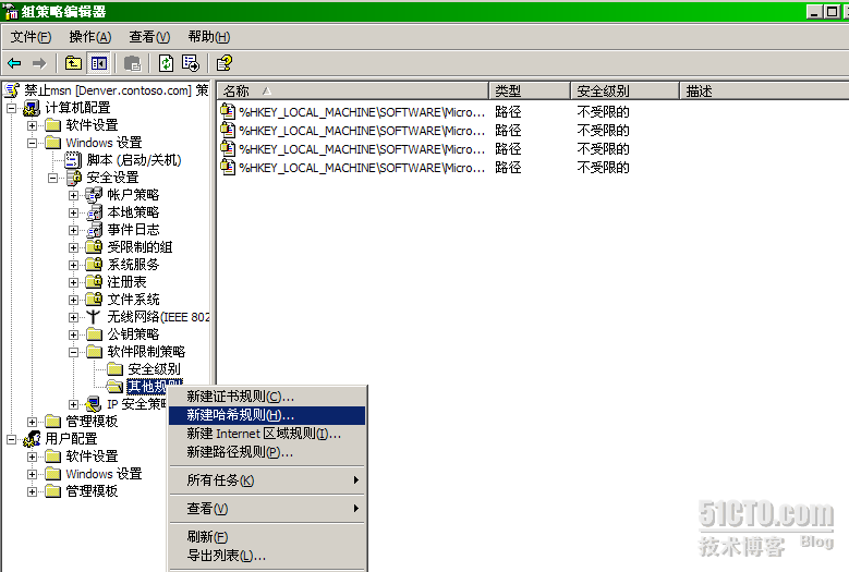 几种简单的限制QQ、MSN的方法 _休闲_21