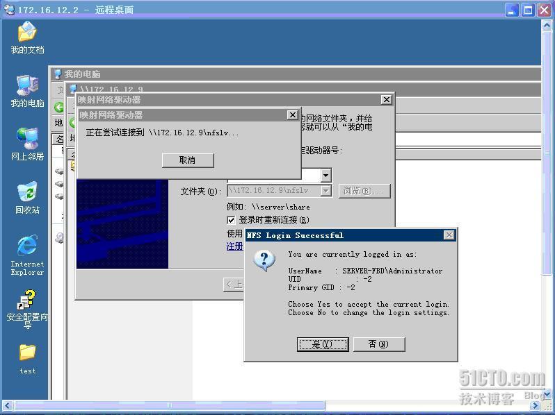 Windows server 2003 连接Aix nfs 服务器_server_02