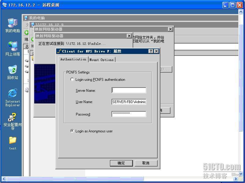 Windows server 2003 连接Aix nfs 服务器_NFS_03