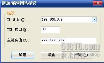 Windows server 2003 IIS 全攻略（二） _Windows_03