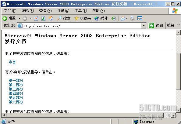 Windows server 2003 IIS 全攻略（二） _server_06