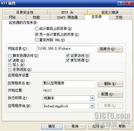 Windows server 2003 IIS 全攻略（二） _Windows_08