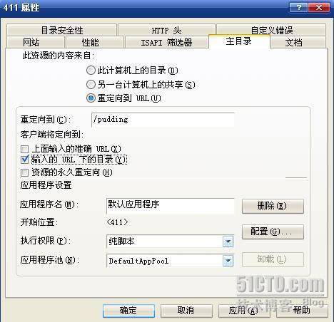 Windows server 2003 IIS 全攻略（二） _休闲_12