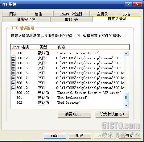 Windows server 2003 IIS 全攻略（二） _IIS_21