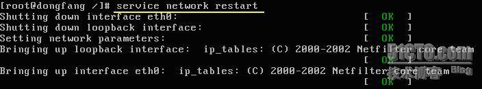 Linux中DHCP中继代理服务器的配置详解_linux_04