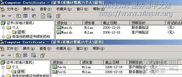 部署Windows Server 2003中的站点到站点×××连接 _2003_02