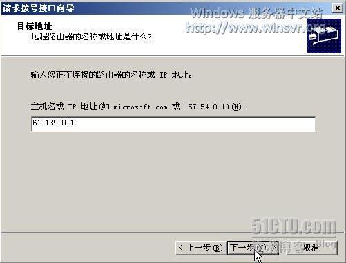 部署Windows Server 2003中的站点到站点×××连接 _站点_17