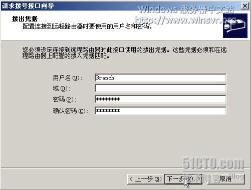 部署Windows Server 2003中的站点到站点×××连接 _Windows_20