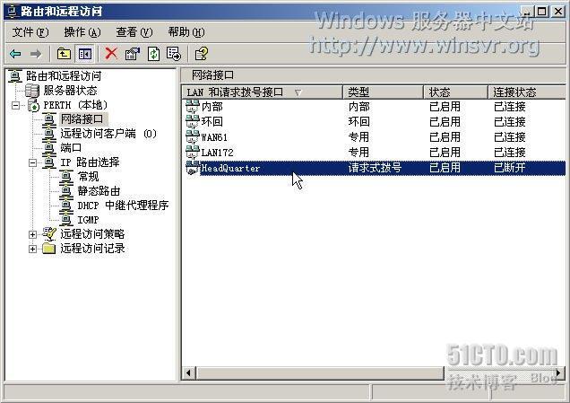 部署Windows Server 2003中的站点到站点×××连接 _2003_21