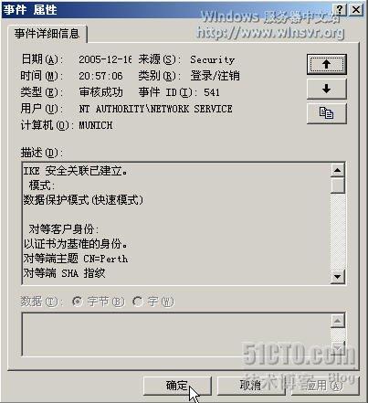 部署Windows Server 2003中的站点到站点×××连接 _2003_24