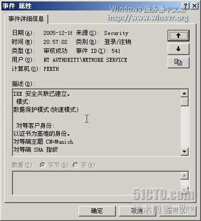 部署Windows Server 2003中的站点到站点×××连接 _站点_25