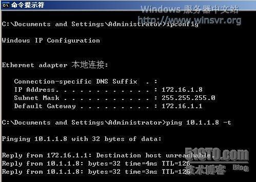 部署Windows Server 2003中的站点到站点×××连接 _VPN_29