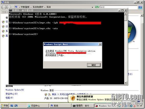 Windows Vista KMS使用实录_休闲_02