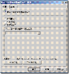 我的实验日记之SERVER's Basic篇_Basic_03