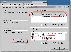 我的实验日记之SERVER's Basic篇_Basic_09