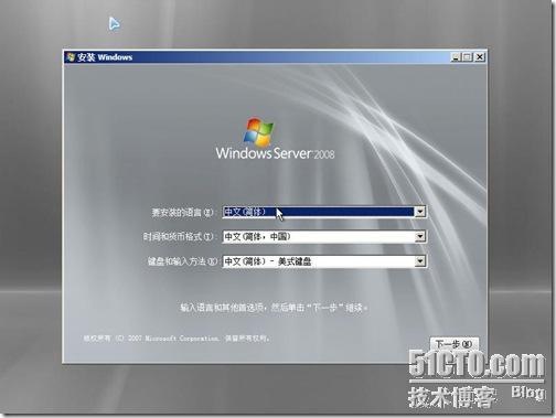 图解 Windows Server 2008 Core 的安装和基本操作_图解