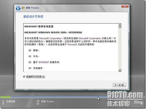 图解 Windows Server 2008 Core 的安装和基本操作_Server_04