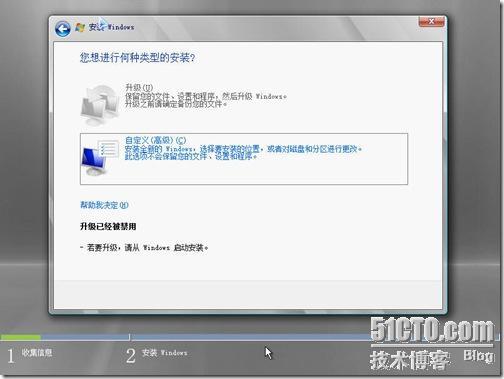 图解 Windows Server 2008 Core 的安装和基本操作_win2008_05