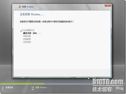 图解 Windows Server 2008 Core 的安装和基本操作_休闲_07