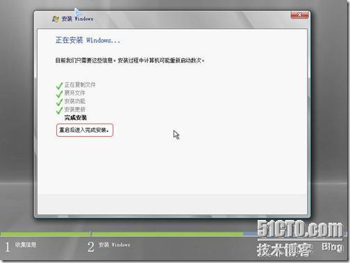 图解 Windows Server 2008 Core 的安装和基本操作_core_08