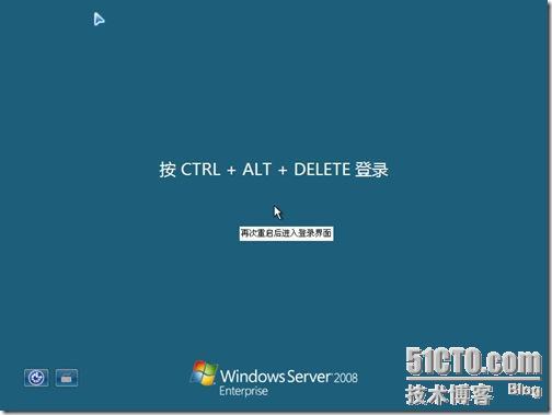 图解 Windows Server 2008 Core 的安装和基本操作_core_09