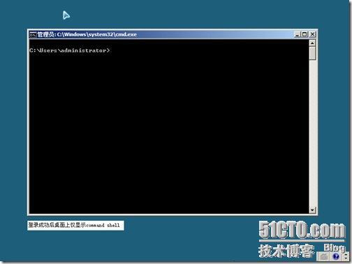 图解 Windows Server 2008 Core 的安装和基本操作_win2008_12