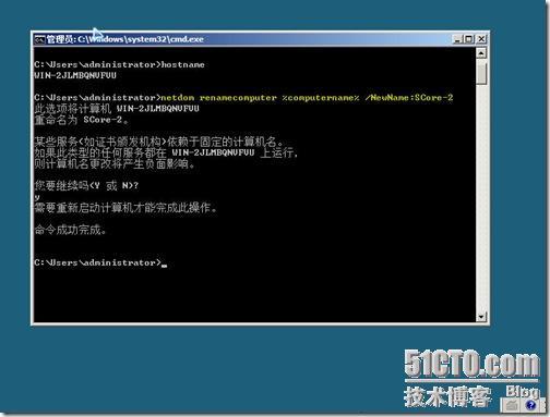 图解 Windows Server 2008 Core 的安装和基本操作_Server_18