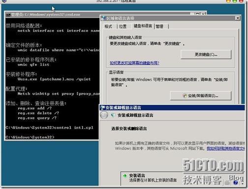 图解 Windows Server 2008 Core 的安装和基本操作_win2008_19