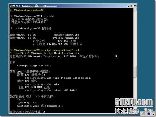 图解 Windows Server 2008 Core 的安装和基本操作_休闲_20