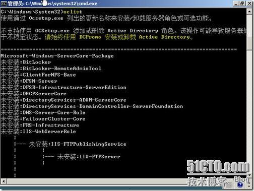 图解 Windows Server 2008 Core 的安装和基本操作_win2008_21