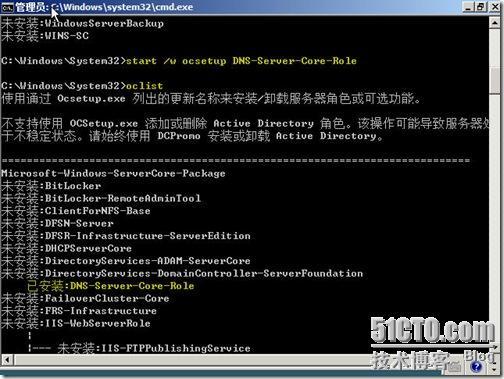 图解 Windows Server 2008 Core 的安装和基本操作_win2008_22