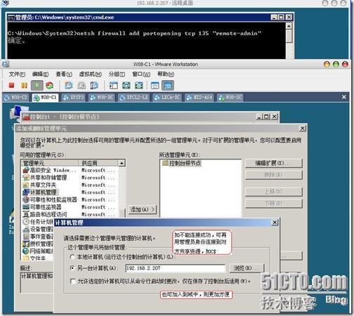 图解 Windows Server 2008 Core 的安装和基本操作_图解_24