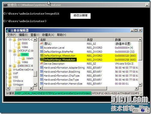 图解 Windows Server 2008 Core 的安装和基本操作_图解_25