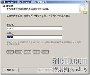 SQL Server 2005安装详解_SQL_08